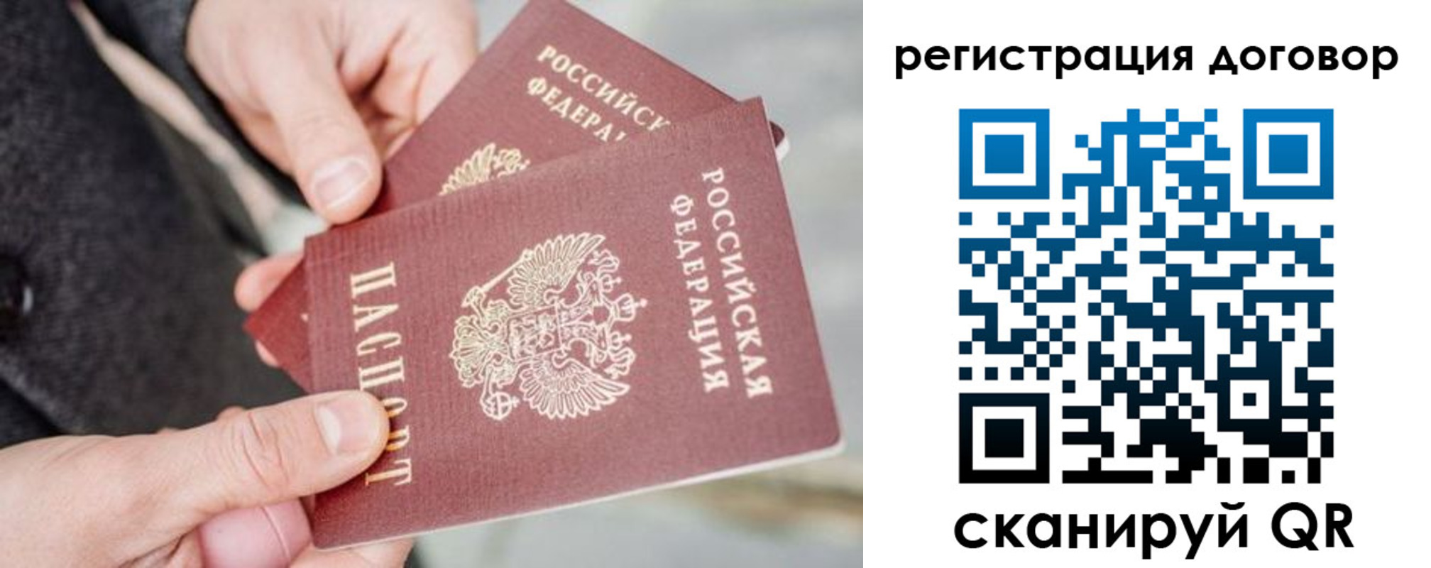 временная регистрация в Павловском Посаде