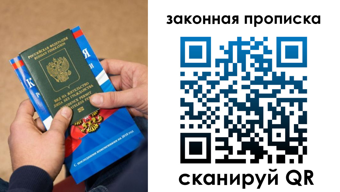 временная регистрация надежно в Павловском Посаде