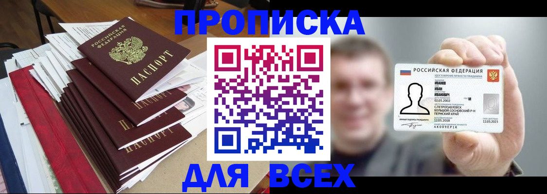 временная регистрация гарантия в Павловском Посаде