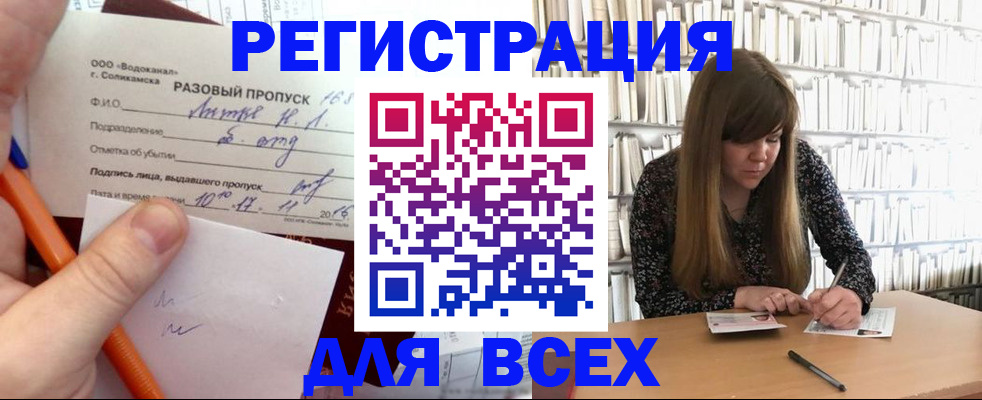 временная прописка в Павловском Посаде