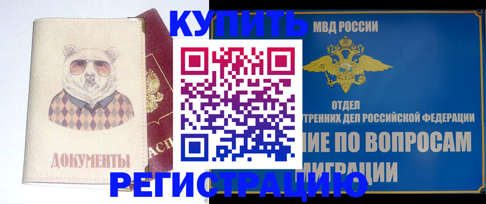 временная регистрация госуслуги в Павловском Посаде
