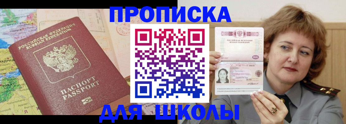 временная регистрация в квартире в Павловском Посаде